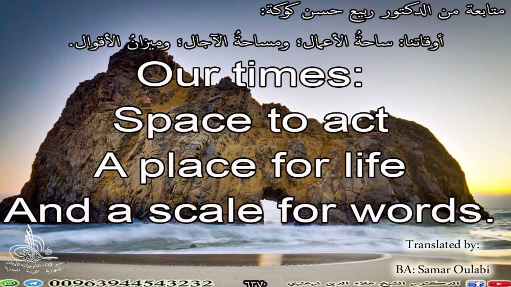 Our times: Space to act A place for life And a scale for words.